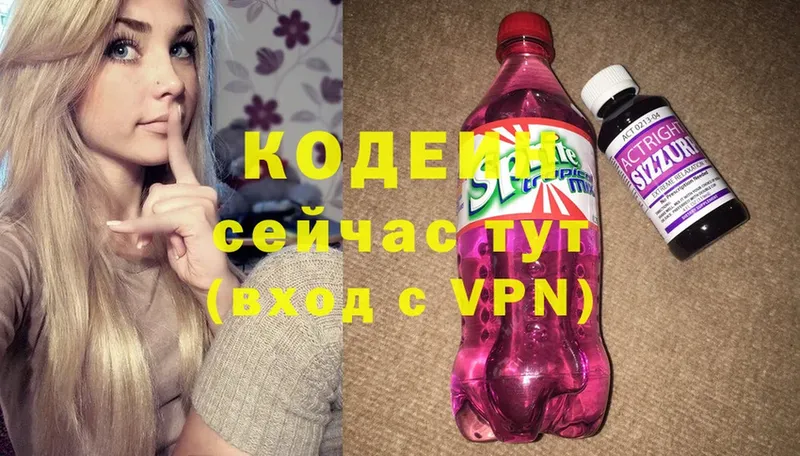 Codein Purple Drank  hydra вход  darknet Telegram  Медынь 