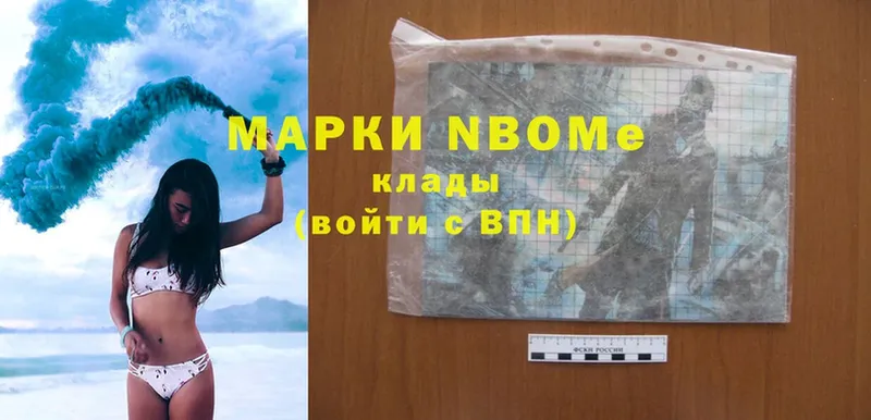 хочу наркоту  Медынь  Марки N-bome 1500мкг 